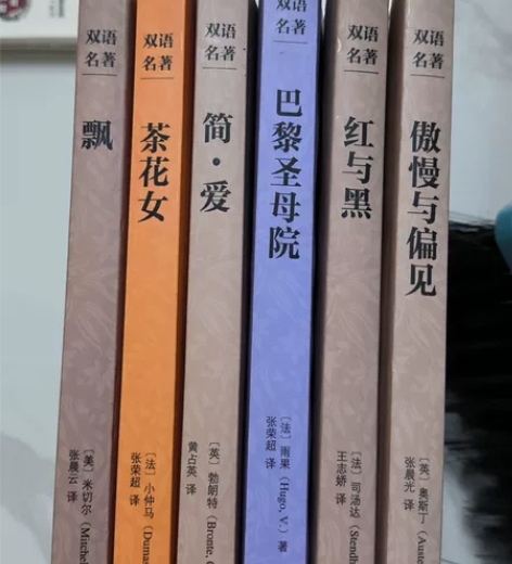 双语名著《飘》《茶花女》《简爱》《巴黎圣母...