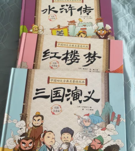 西游记彩图注音版中国四大古典名著连环画新华...