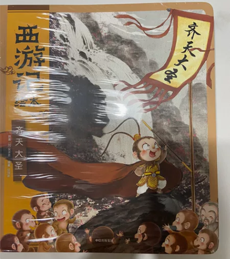 狐狸家 西游记(1-5册) 齐天大圣+偷吃...