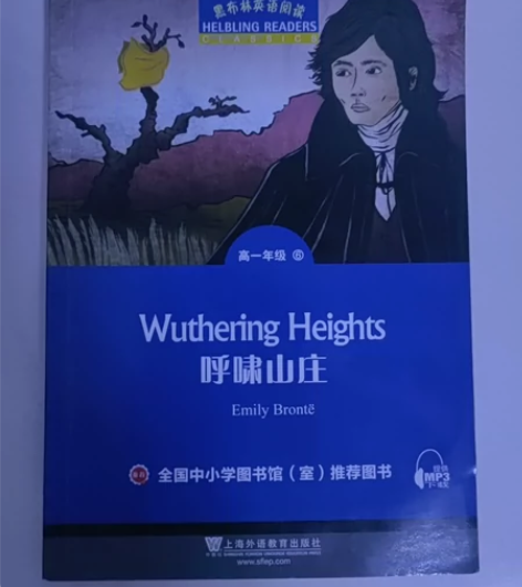 呼啸山庄,适合给孩子提升英语。 无使用痕迹...