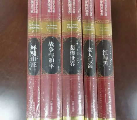 《呼啸山庄》《战争与和平》《悲惨世界》《老...