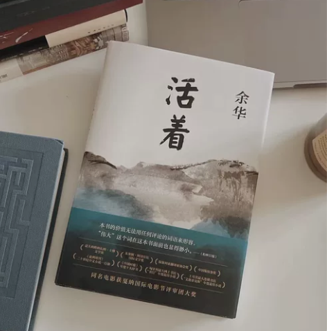 【精装版】活着余华原著正版长篇文学小说中国...