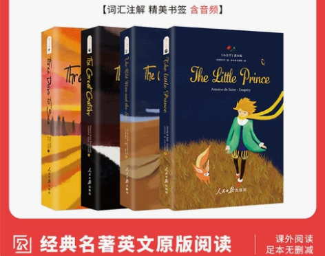 同步音频|小王子书英文原版+老人与海英文版...