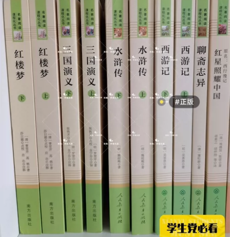 正版包邮乡土中国红楼梦三国演义老人与海茶馆...