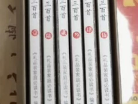 唐诗，宋词，元曲300首，一套全新 感兴趣...