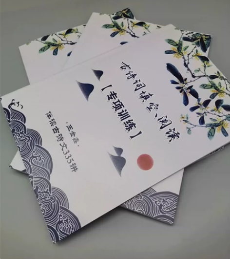 《王金鑫-伴读古诗文335讲》带你轻松学诗...