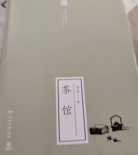 茶馆(精) 感兴趣的话点“我想要”和我私聊...