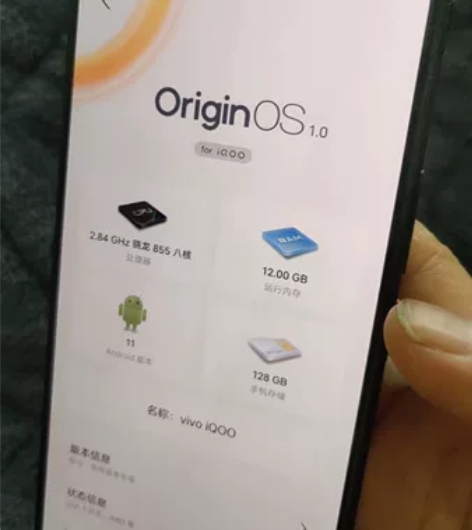 vivo iqoo  内存8+128 原装...