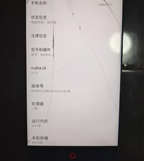 努比亚Z17手机  6+64内存 功能正常...