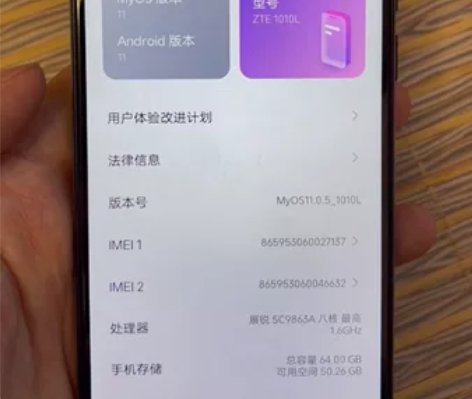 中兴手机 畅行30 64G 安卓11系统，...