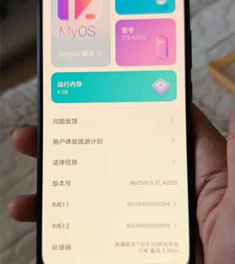 自用二手中兴 axon30手机,无暗病,8...