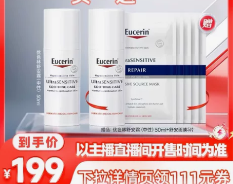 优色林面膜5片 618官店购入片装，没有盒...