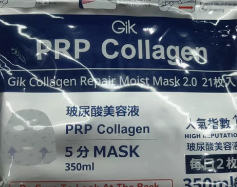 被李佳琦种草低至1.37米的	平价补水面膜...
