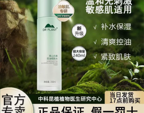 此产品本人也正在使用特别是脸上干燥脱皮且敏...