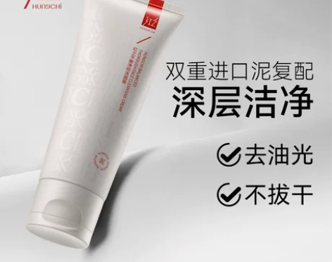 红之控油洗面奶深层清洁洁面乳温和去油洗面奶...