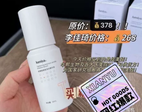 【110元3瓶包邮】绽美娅贴骨精华50ml...