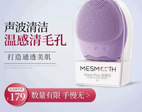 德国慕苏洁面仪，当时很火的一款洁面仪，清洁...