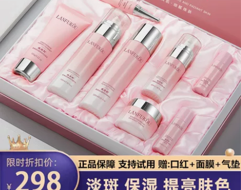 兰菀莉护肤品套装正品补水保湿清爽修护淡化细...