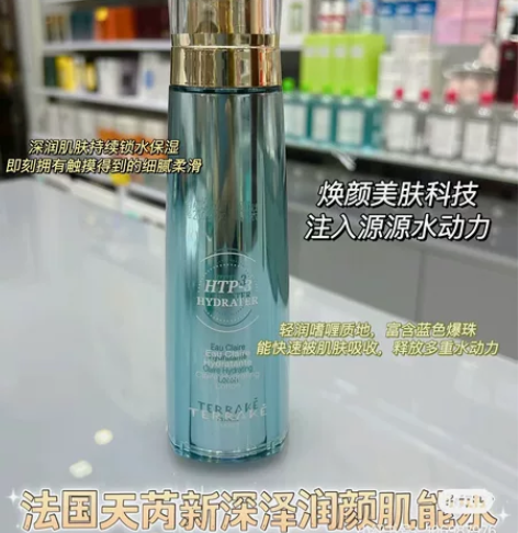 法国天芮新深泽水，深补水，不黏腻，五星推荐...