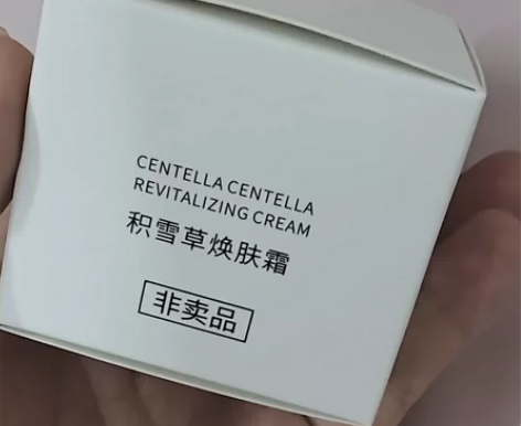 女神套单独的积雪草面霜 知道用过这个面霜的...