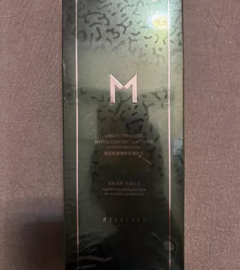 葵儿摩洛莎绿宝瓶眼霜 全新未拆封 日期到2...