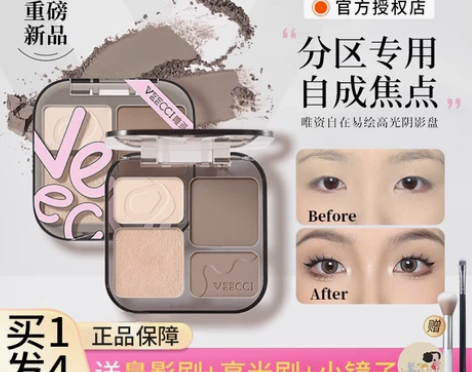 唯资修容盘高光一体盘四色哑光脸部提亮侧影鼻...