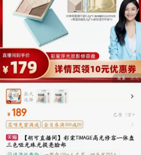 彩棠修容粉盘01自然色 官方旗舰店购入 小...