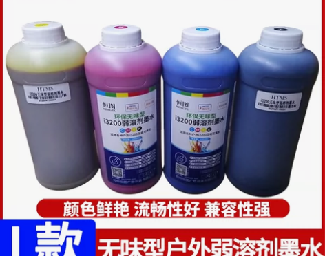 恒图I款i3200弱溶剂墨水某写真机工厂原...