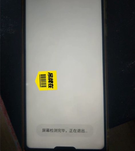 夏普R5G  屏幕一处小漏光两个有点断触的...