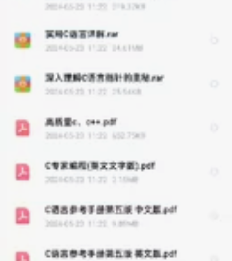 C语言学习资料大全(包括软件、视频教程、p...