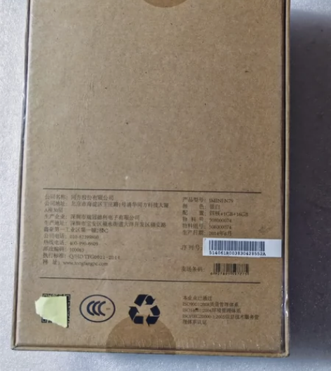 全新未拆封，清华同方，平板电脑IMIINI...