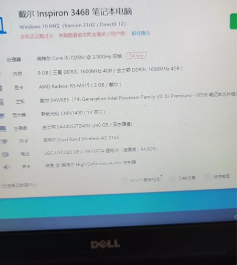 戴尔inspiron成就 3468办公轻薄...