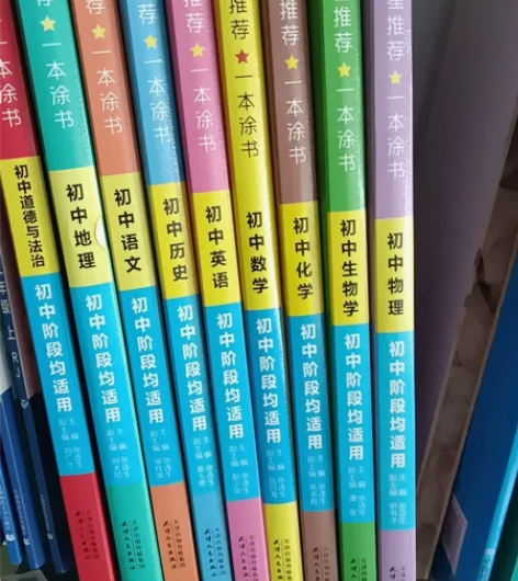 星推荐初中书星推荐.一本涂书.初中生物学 ...