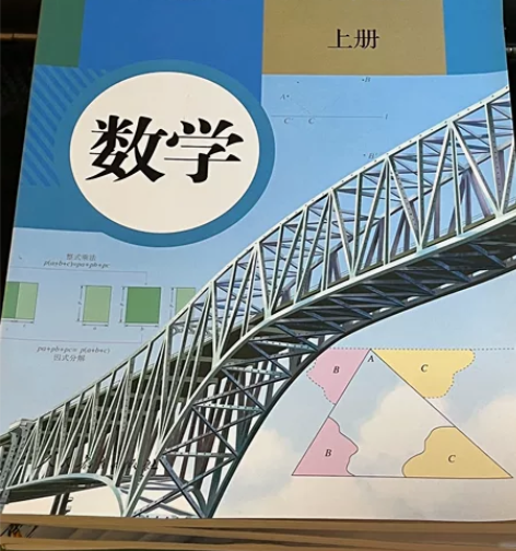 初中人教版教材全新正版授权 一律五元 半包...