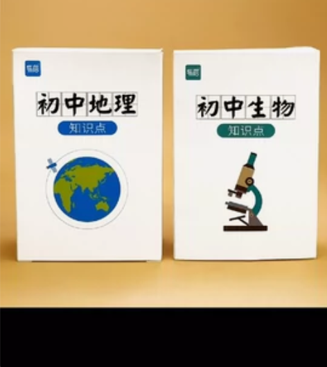 【地理/生物】各一套！ 初中生一二年级地理...