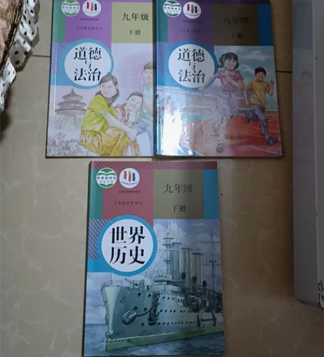 初中道德与法治（政治）历史 8 9年级人教...