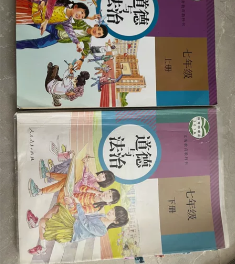 道德与法治道德与法治七年级下册 感兴趣的话...