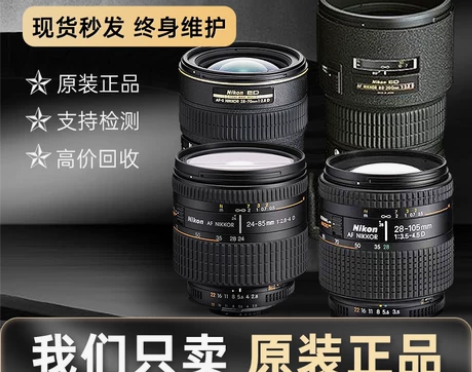 尼康24-50-85-120 28-70-...