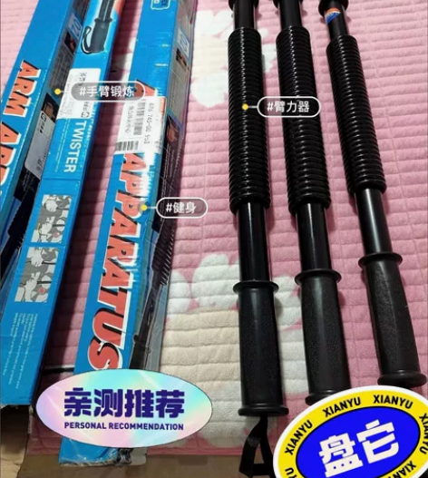 【工厂包邮处理】全新 臂力棒20/30/4...