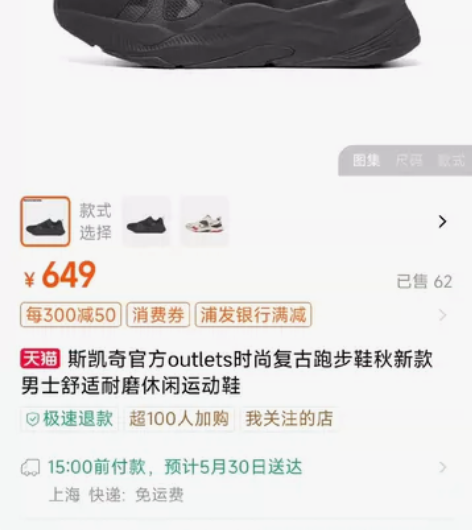 斯凯奇官方outlets时尚复古跑步鞋秋新...