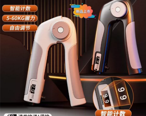 新款握力器专业练手力男士臂力棒计数可调节锻...