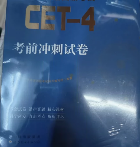 [四级英语]五套预测卷+十五套真题卷 全新...