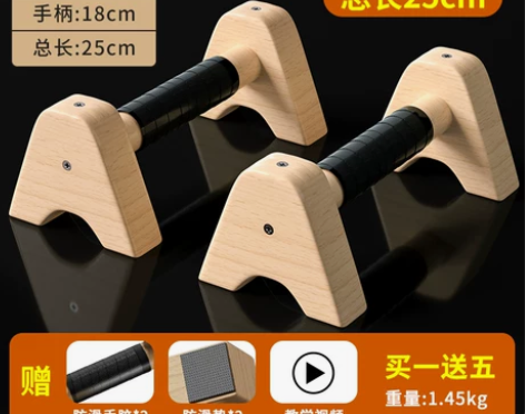 木质俯卧撑支架男士锻炼辅助器实木俄式挺身木...