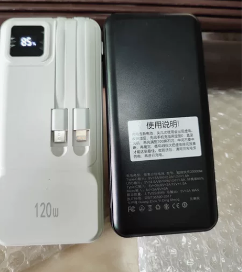 移动电源 120W超级快充充电宝20000...