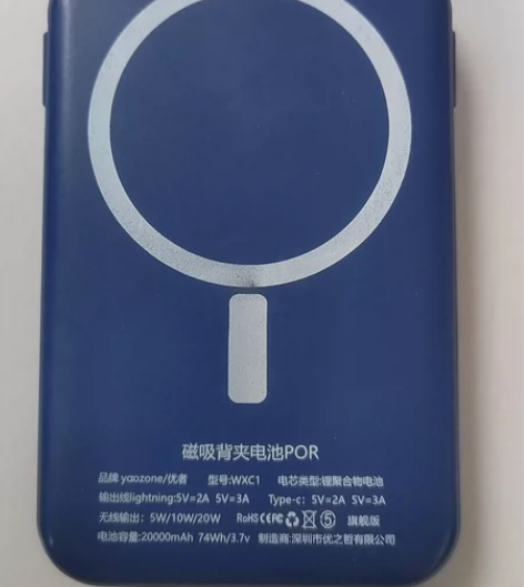 磁吸无线充电宝MagSafe 品牌优者 i...