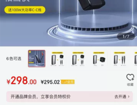 Aohi奥海20000毫安65W双向快充充...