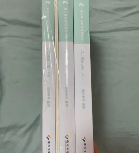 全新公基基础知识公共基础知识 综合基础知识...