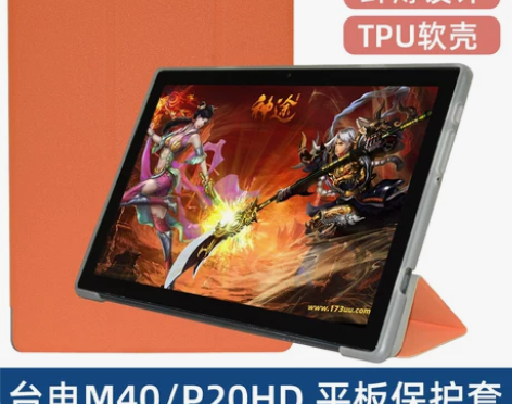 台电超薄简约软硅胶保皮套