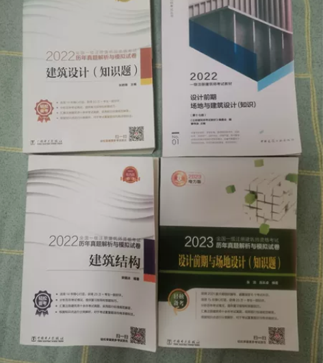 五折出售一注教材加真题，机构讲课推荐的真题...