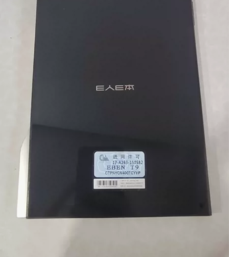 E人E本 T9 平板电脑 手写智能商务平板...